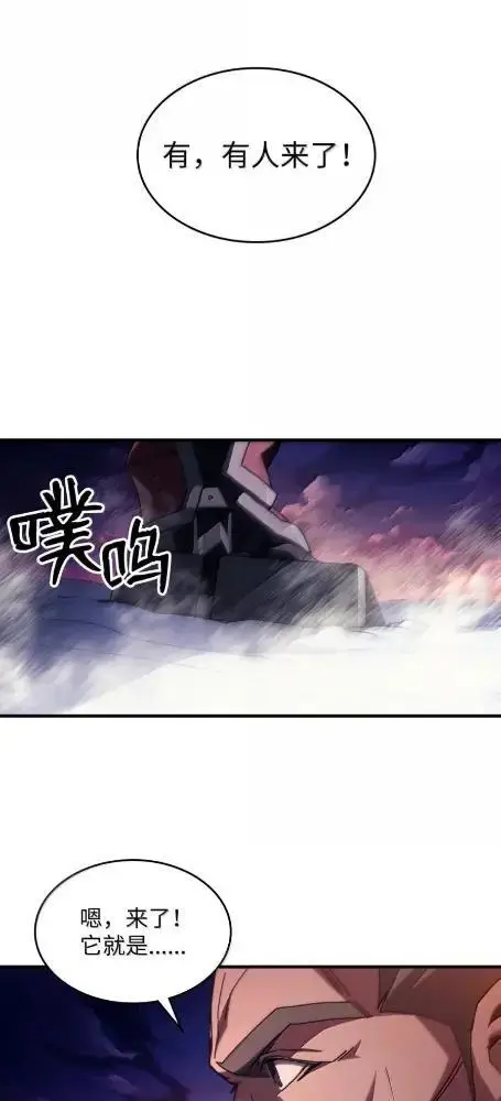 漫画《你懂什么叫躺平天花板吗?!》75  逆贼第94张图