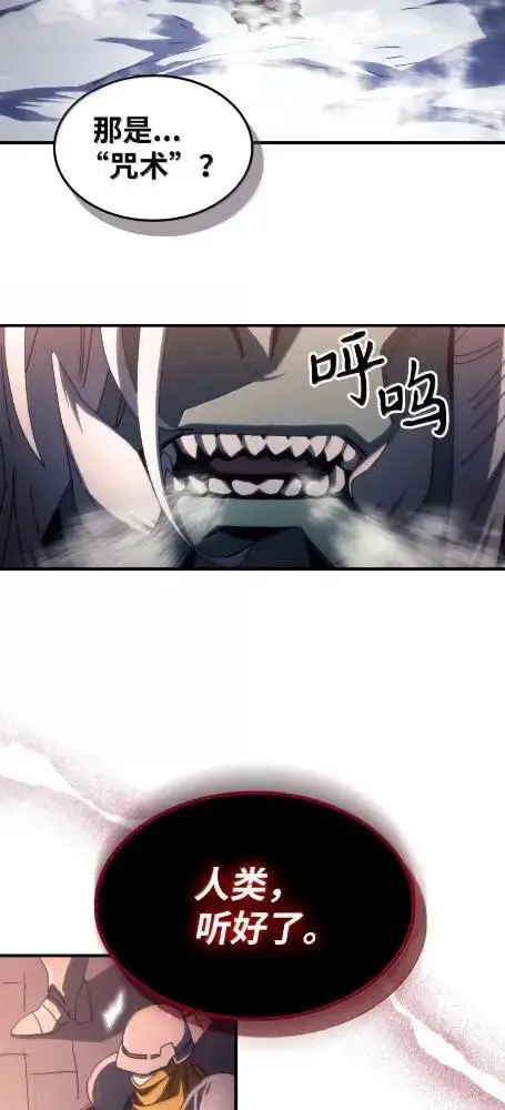 漫画《你懂什么叫躺平天花板吗?!》75  逆贼第99张图