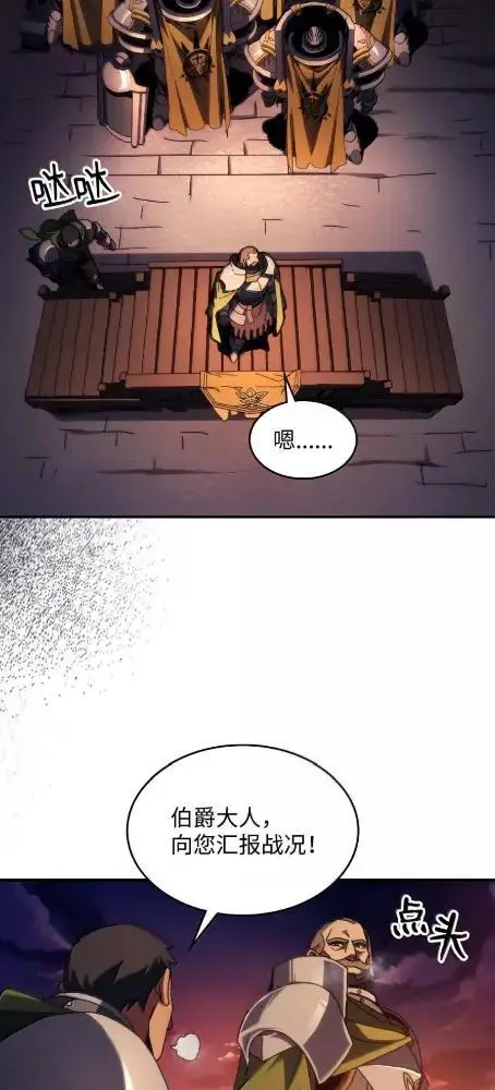 漫画《你懂什么叫躺平天花板吗?!》76  镊取第16张图