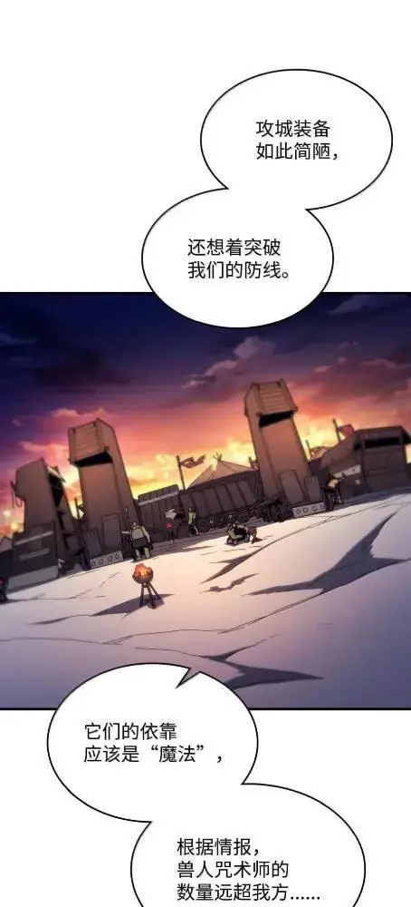 漫画《你懂什么叫躺平天花板吗?!》76  镊取第22张图