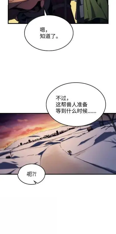 漫画《你懂什么叫躺平天花板吗?!》76  镊取第26张图