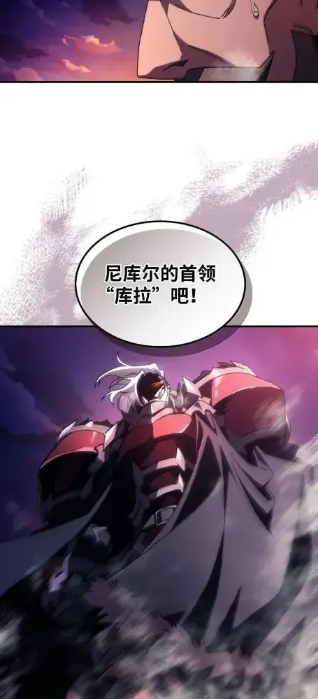 漫画《你懂什么叫躺平天花板吗?!》76  镊取第28张图