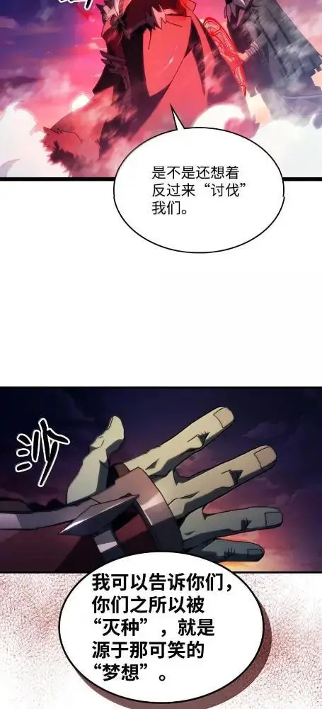 漫画《你懂什么叫躺平天花板吗?!》76  镊取第35张图