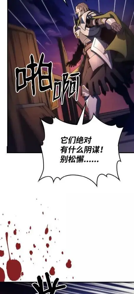漫画《你懂什么叫躺平天花板吗?!》76  镊取第41张图