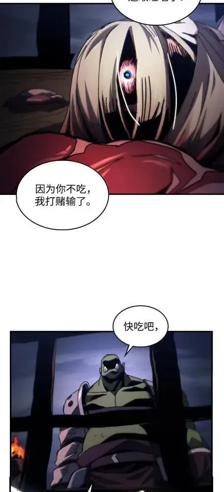 漫画《你懂什么叫躺平天花板吗?!》76  镊取第50张图