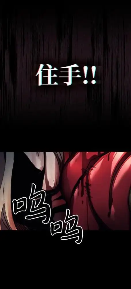 漫画《你懂什么叫躺平天花板吗?!》76  镊取第60张图