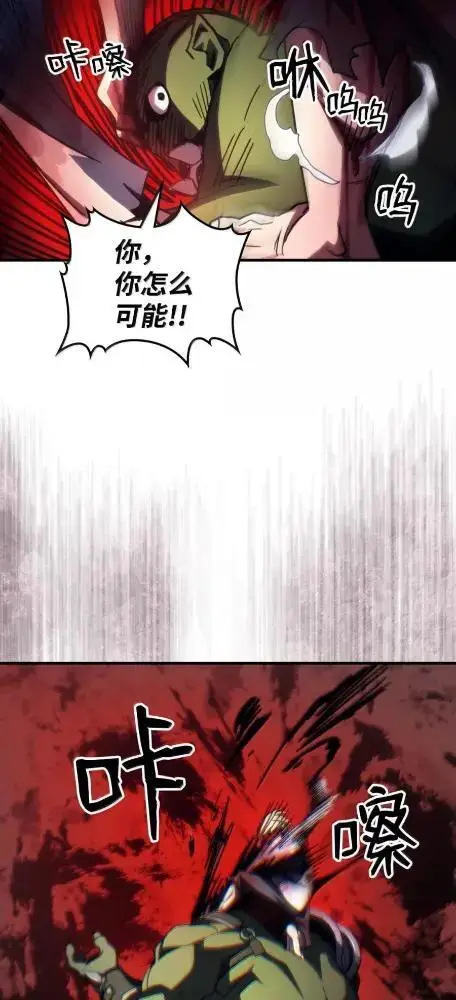 漫画《你懂什么叫躺平天花板吗?!》76  镊取第66张图