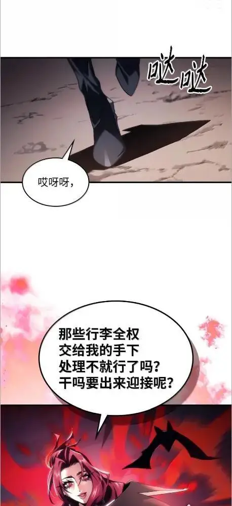 漫画《你懂什么叫躺平天花板吗?!》77  可怜的梅泽尔第11张图