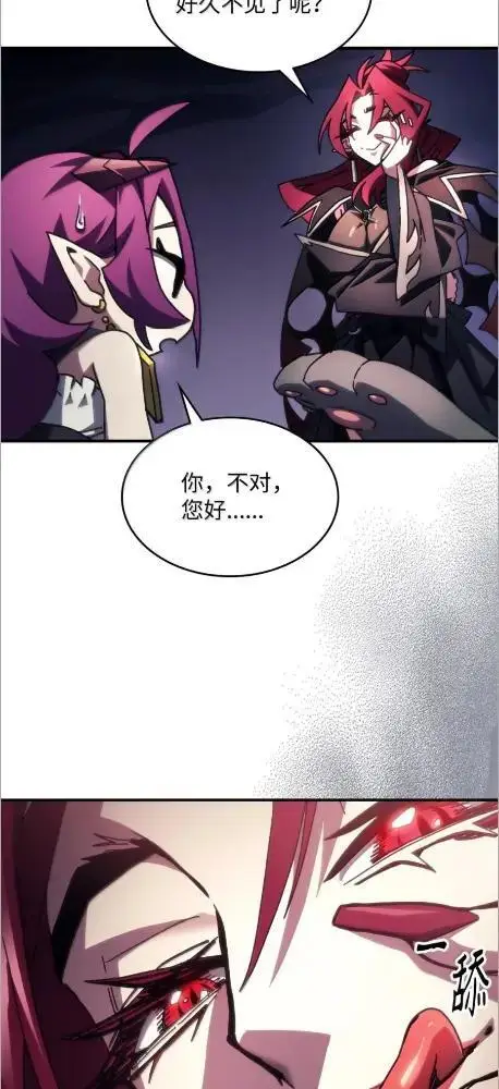 漫画《你懂什么叫躺平天花板吗?!》77  可怜的梅泽尔第13张图