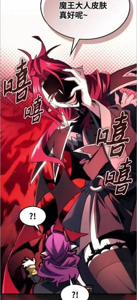 漫画《你懂什么叫躺平天花板吗?!》77  可怜的梅泽尔第16张图