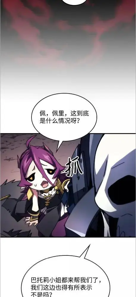 漫画《你懂什么叫躺平天花板吗?!》77  可怜的梅泽尔第17张图