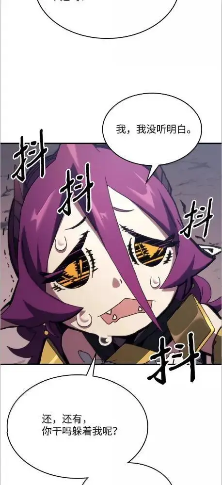漫画《你懂什么叫躺平天花板吗?!》77  可怜的梅泽尔第18张图