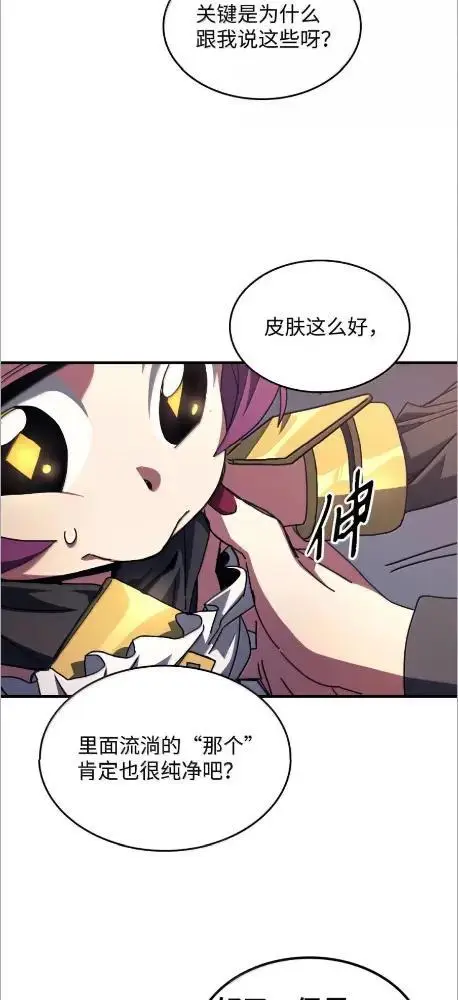 漫画《你懂什么叫躺平天花板吗?!》77  可怜的梅泽尔第19张图