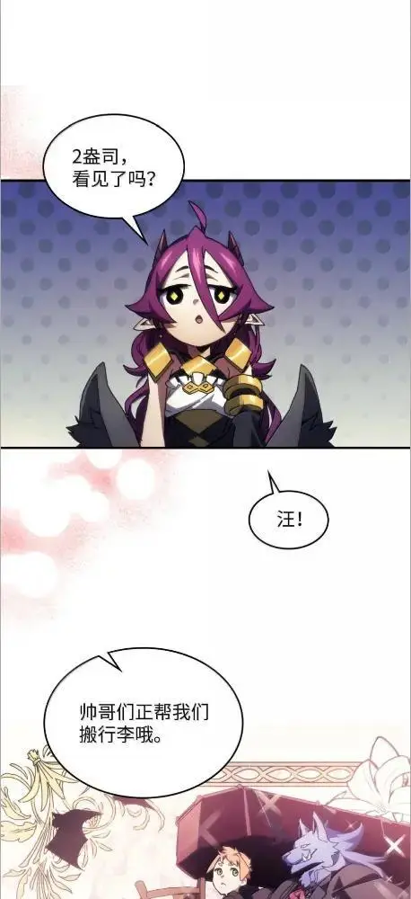 漫画《你懂什么叫躺平天花板吗?!》77  可怜的梅泽尔第2张图