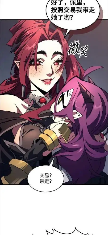 漫画《你懂什么叫躺平天花板吗?!》77  可怜的梅泽尔第20张图