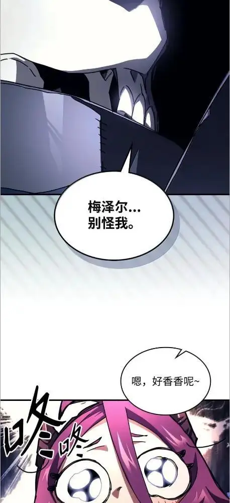 漫画《你懂什么叫躺平天花板吗?!》77  可怜的梅泽尔第22张图