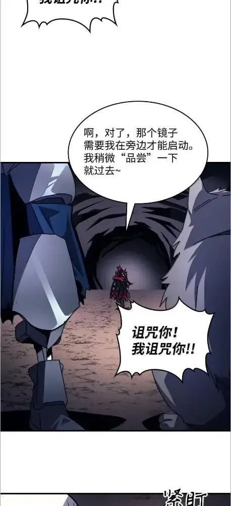 漫画《你懂什么叫躺平天花板吗?!》77  可怜的梅泽尔第25张图