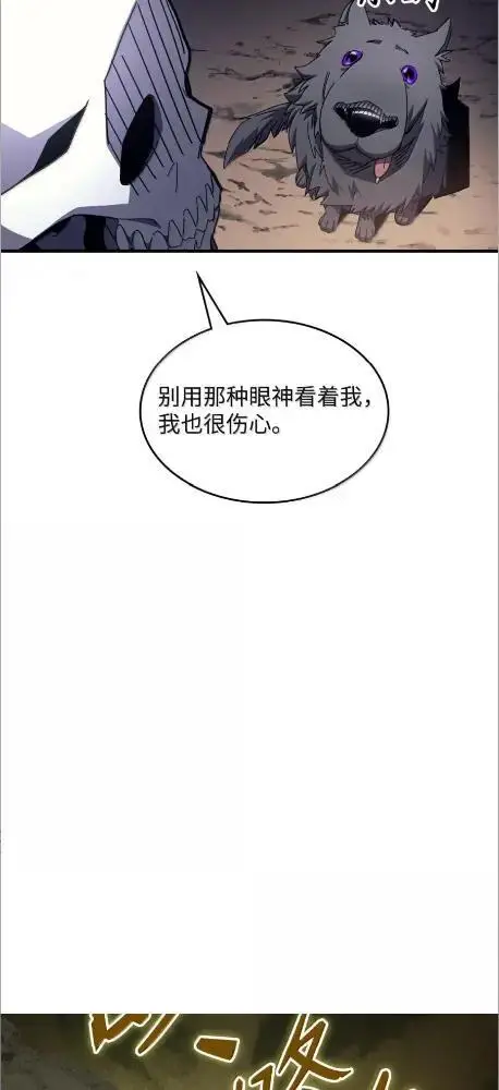 漫画《你懂什么叫躺平天花板吗?!》77  可怜的梅泽尔第26张图