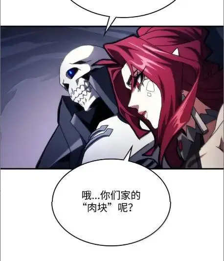 漫画《你懂什么叫躺平天花板吗?!》77  可怜的梅泽尔第28张图
