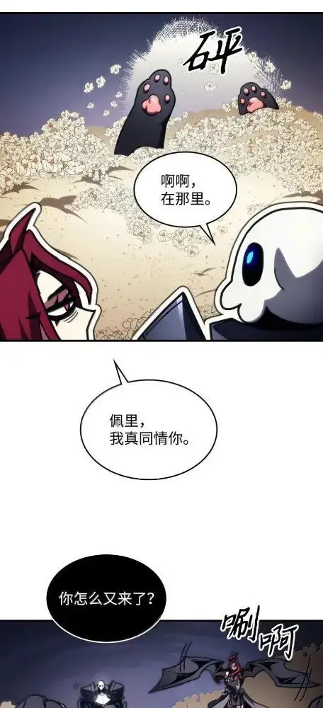 漫画《你懂什么叫躺平天花板吗?!》77  可怜的梅泽尔第29张图