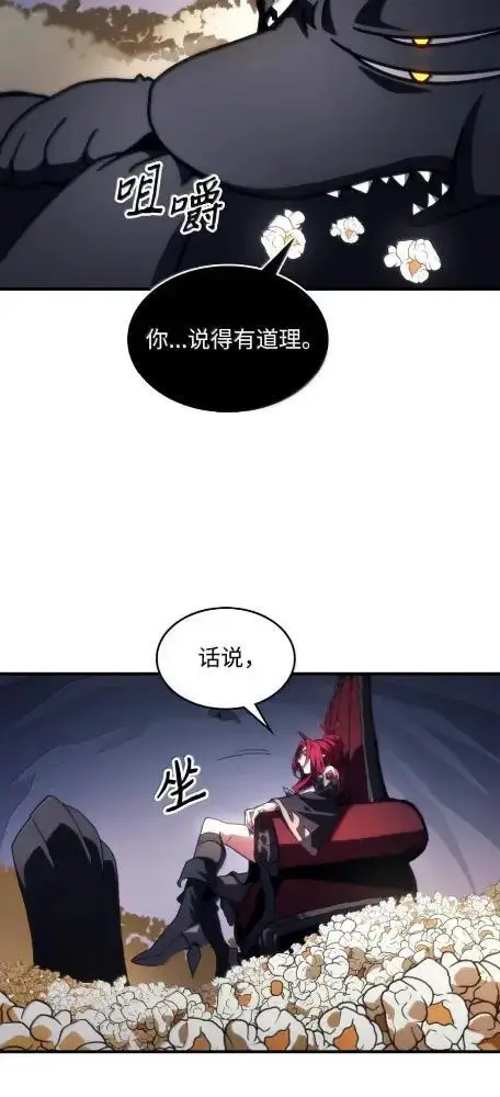 漫画《你懂什么叫躺平天花板吗?!》77  可怜的梅泽尔第31张图