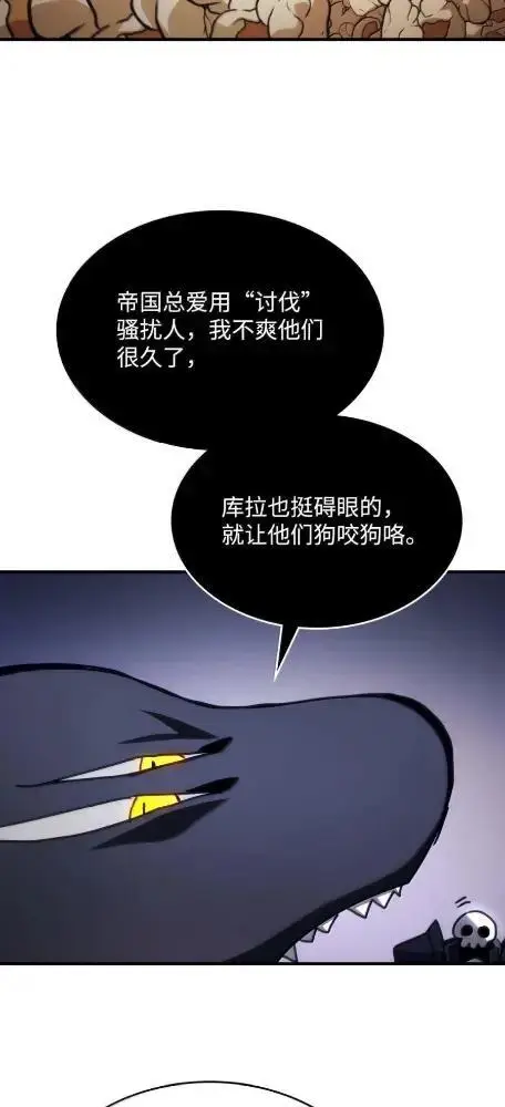 漫画《你懂什么叫躺平天花板吗?!》77  可怜的梅泽尔第33张图