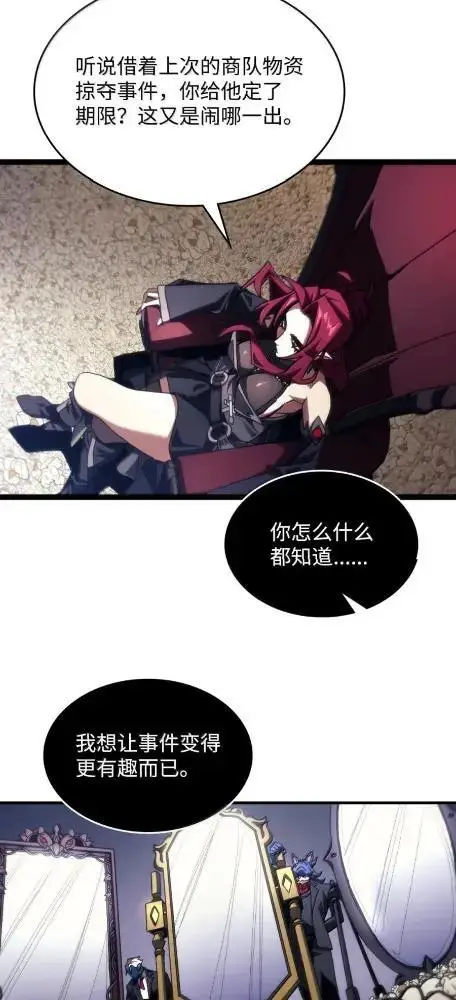 漫画《你懂什么叫躺平天花板吗?!》77  可怜的梅泽尔第34张图