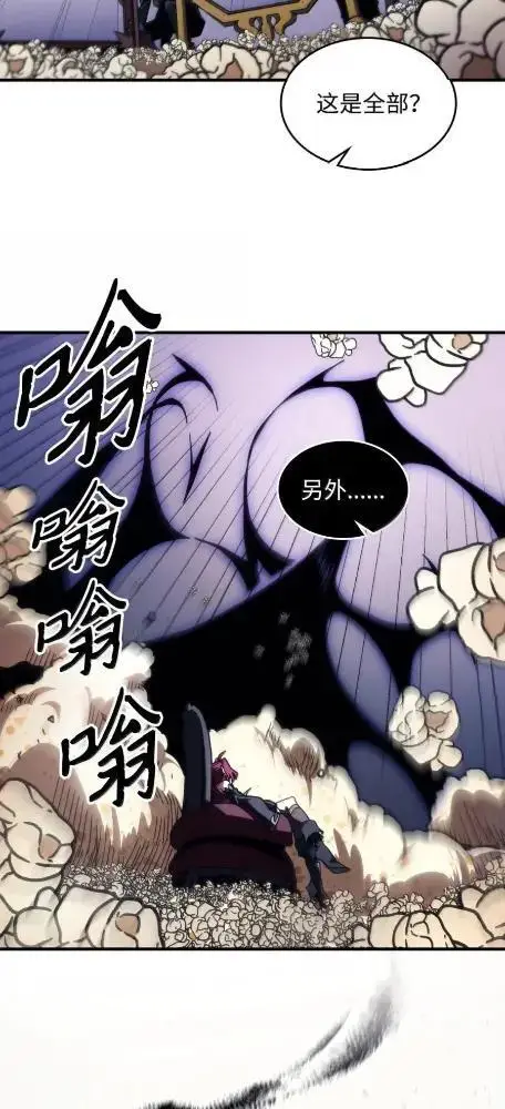 漫画《你懂什么叫躺平天花板吗?!》77  可怜的梅泽尔第35张图