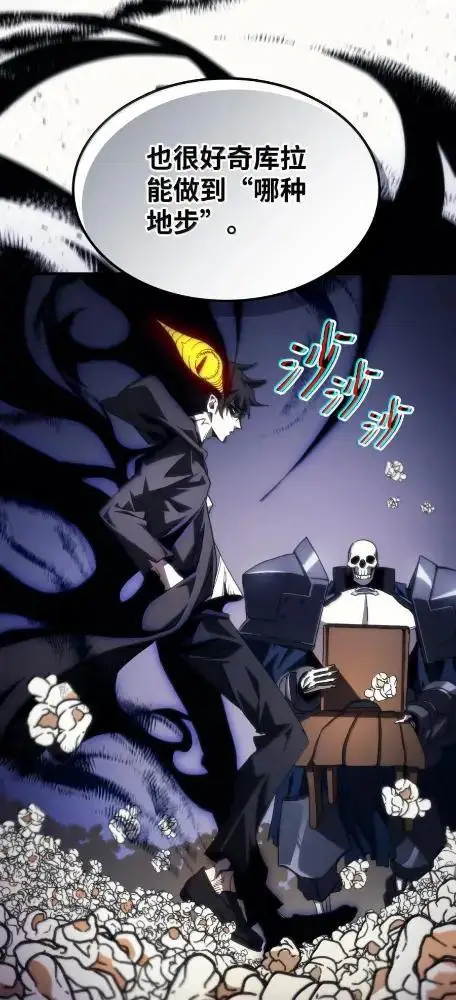 漫画《你懂什么叫躺平天花板吗?!》77  可怜的梅泽尔第36张图