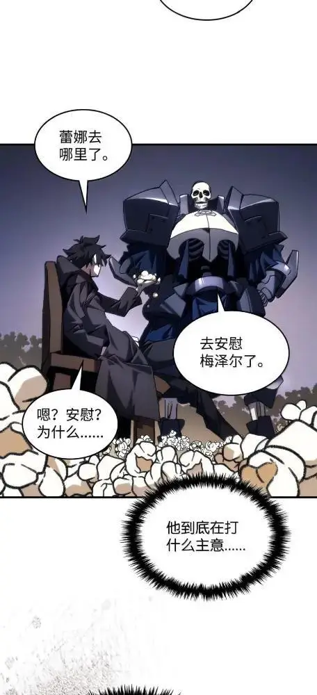 漫画《你懂什么叫躺平天花板吗?!》77  可怜的梅泽尔第38张图