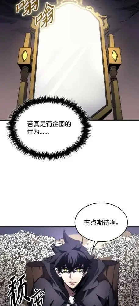 漫画《你懂什么叫躺平天花板吗?!》77  可怜的梅泽尔第41张图