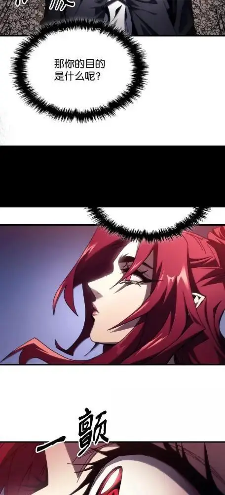 漫画《你懂什么叫躺平天花板吗?!》77  可怜的梅泽尔第42张图