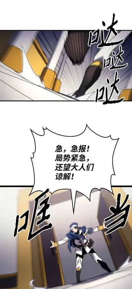 漫画《你懂什么叫躺平天花板吗?!》77  可怜的梅泽尔第45张图