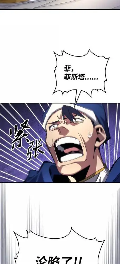 漫画《你懂什么叫躺平天花板吗?!》77  可怜的梅泽尔第46张图