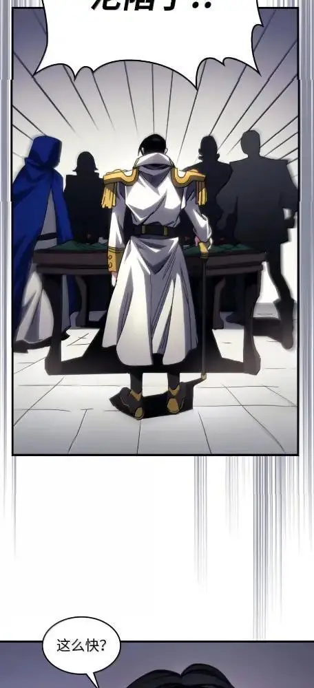 漫画《你懂什么叫躺平天花板吗?!》77  可怜的梅泽尔第47张图