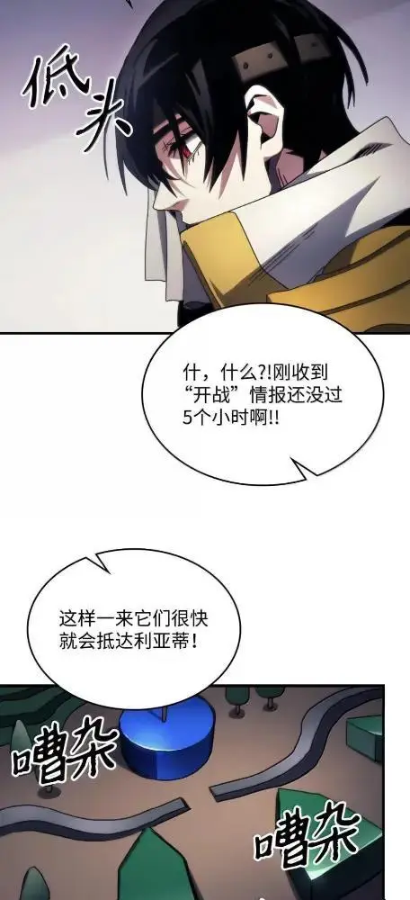 漫画《你懂什么叫躺平天花板吗?!》77  可怜的梅泽尔第48张图