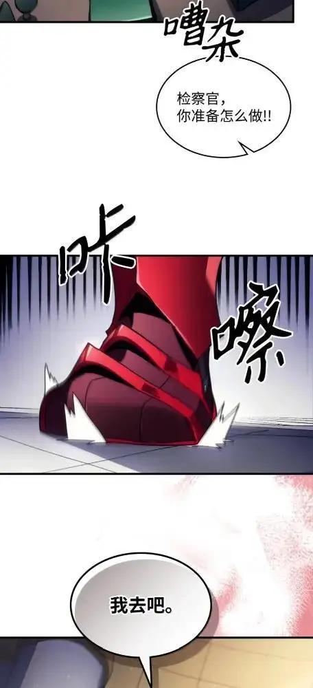 漫画《你懂什么叫躺平天花板吗?!》77  可怜的梅泽尔第49张图