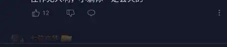 漫画《你懂什么叫躺平天花板吗?!》77  可怜的梅泽尔第52张图