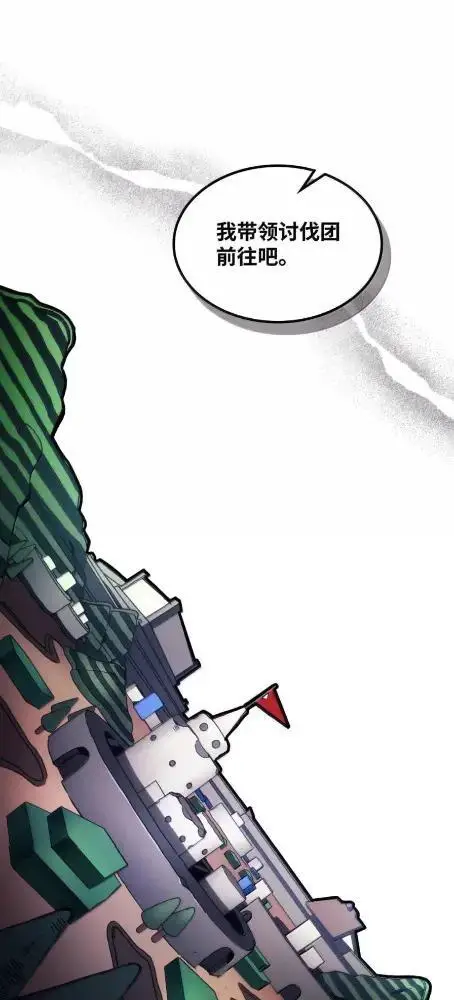 漫画《你懂什么叫躺平天花板吗?!》77  可怜的梅泽尔第53张图