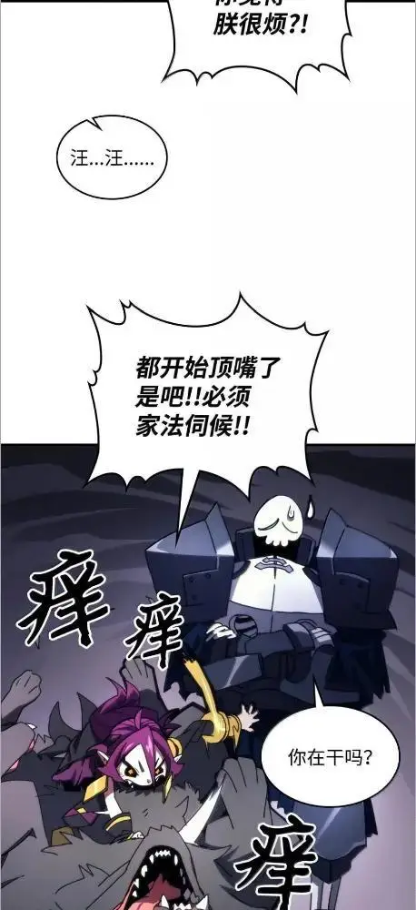 漫画《你懂什么叫躺平天花板吗?!》77  可怜的梅泽尔第6张图