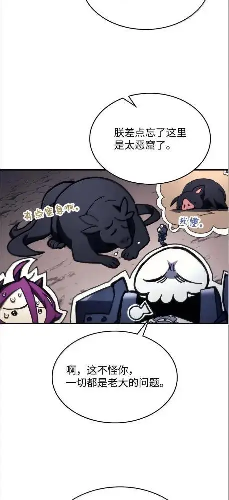 漫画《你懂什么叫躺平天花板吗?!》77  可怜的梅泽尔第8张图