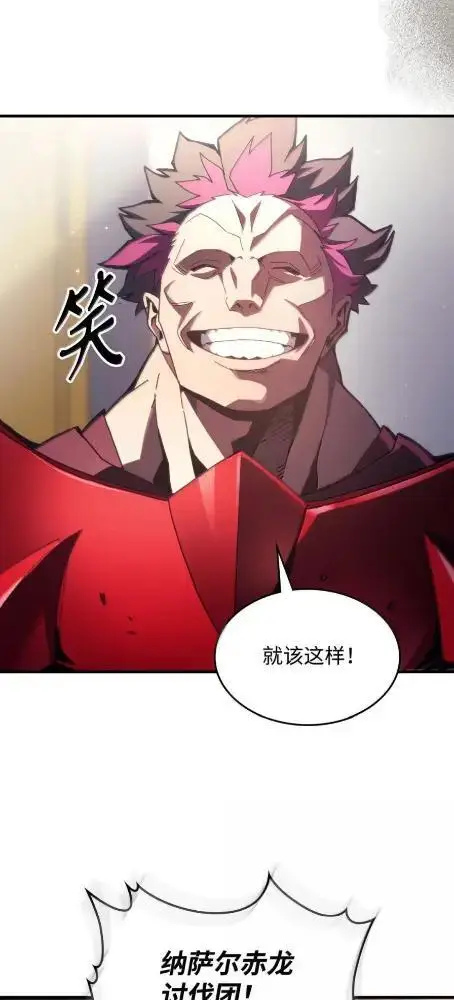 《你懂什么叫躺平天花板吗?!》78  为了光图11