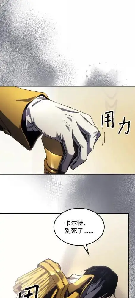 《你懂什么叫躺平天花板吗?!》78  为了光图13