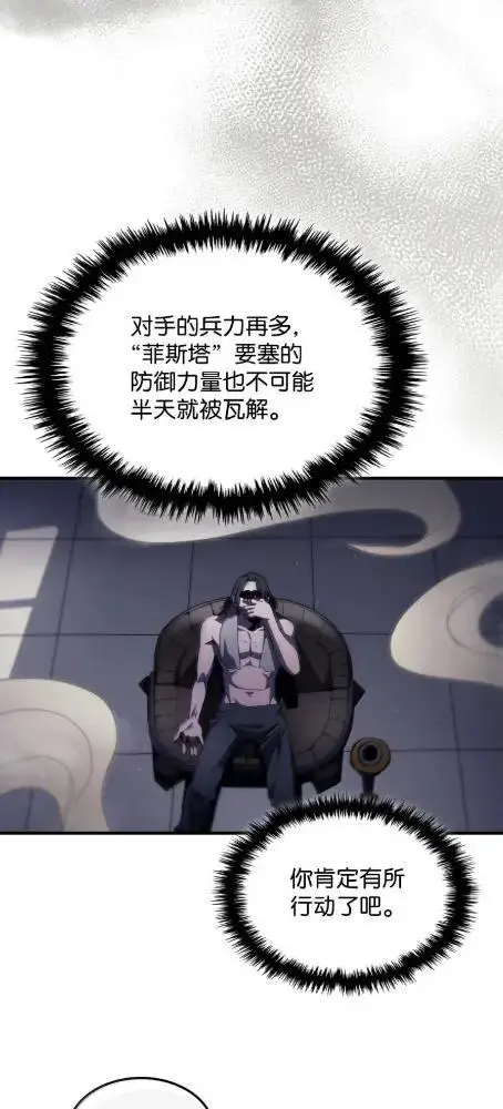 《你懂什么叫躺平天花板吗?!》78  为了光图19