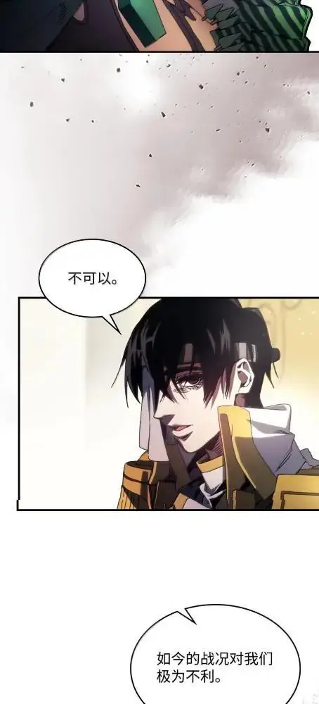 《你懂什么叫躺平天花板吗?!》78  为了光图2