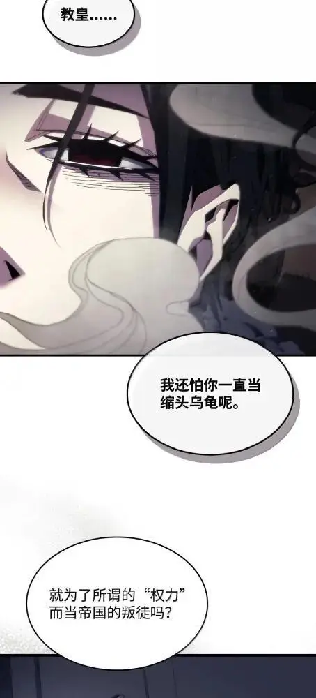 《你懂什么叫躺平天花板吗?!》78  为了光图20