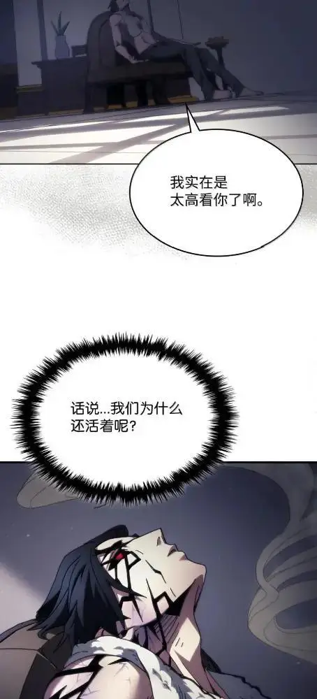 《你懂什么叫躺平天花板吗?!》78  为了光图21
