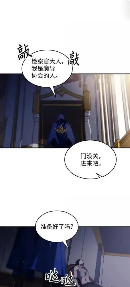 《你懂什么叫躺平天花板吗?!》78  为了光图23