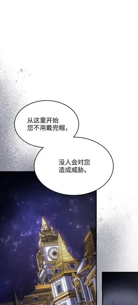 《你懂什么叫躺平天花板吗?!》78  为了光图25