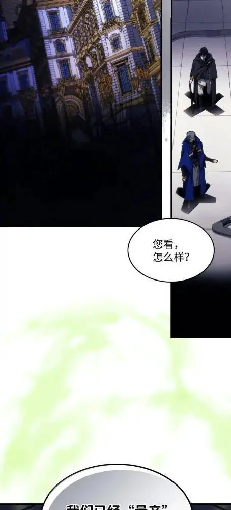 《你懂什么叫躺平天花板吗?!》78  为了光图26